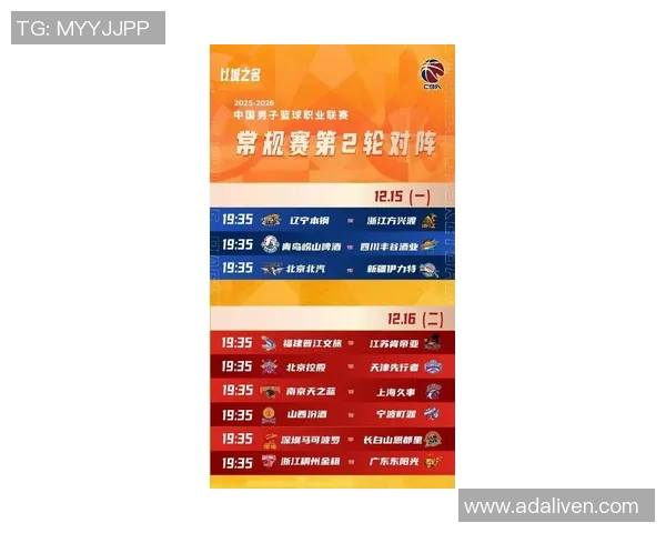 广东对辽宁第二场比赛时间安排及相关信息汇总